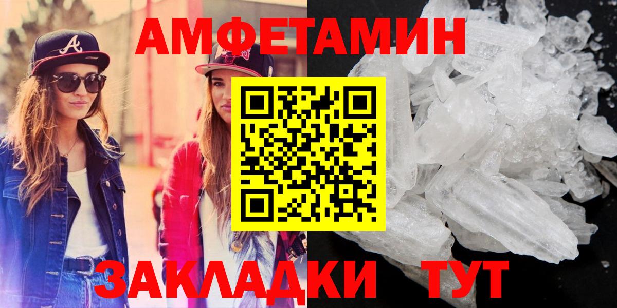 АМФЕТАМИН VHQ Полевской