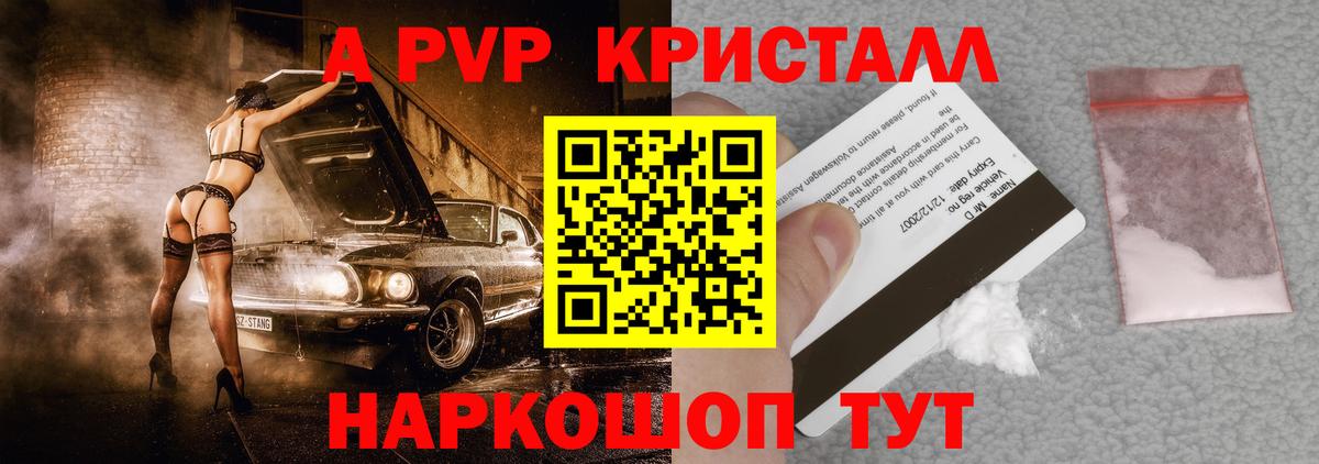 Полевской  А ПВП Crystall  A PVP СК  Alpha PVP Соль  Вход с VPN 