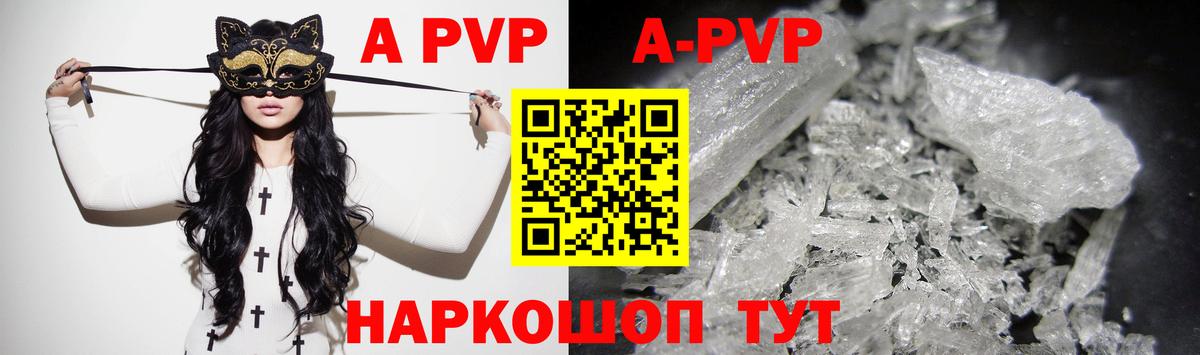 Alpha-PVP кристаллы Полевской