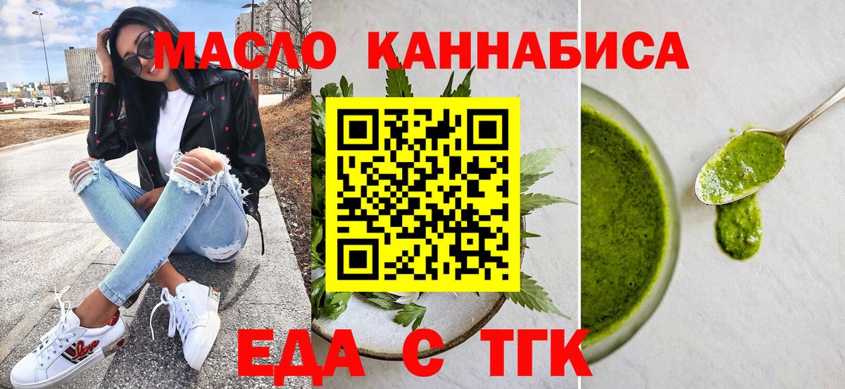 Печенье с ТГК марихуана  Вход с VPN  Полевской 