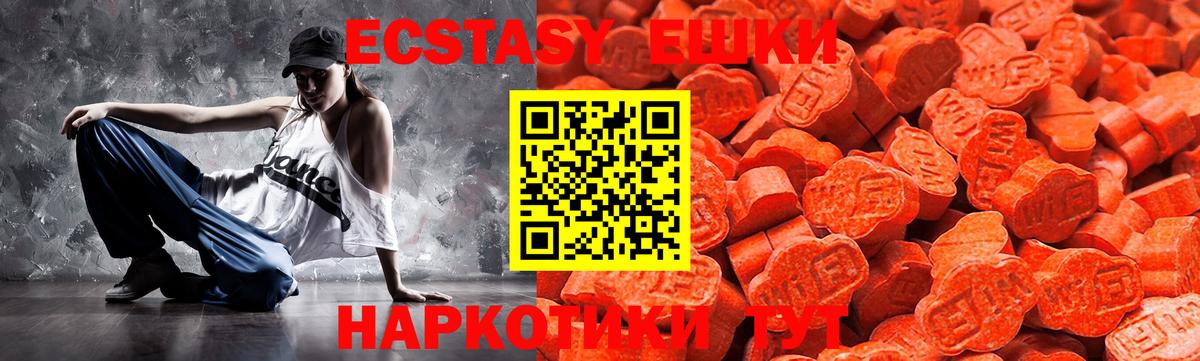 Ecstasy 300 mg Полевской