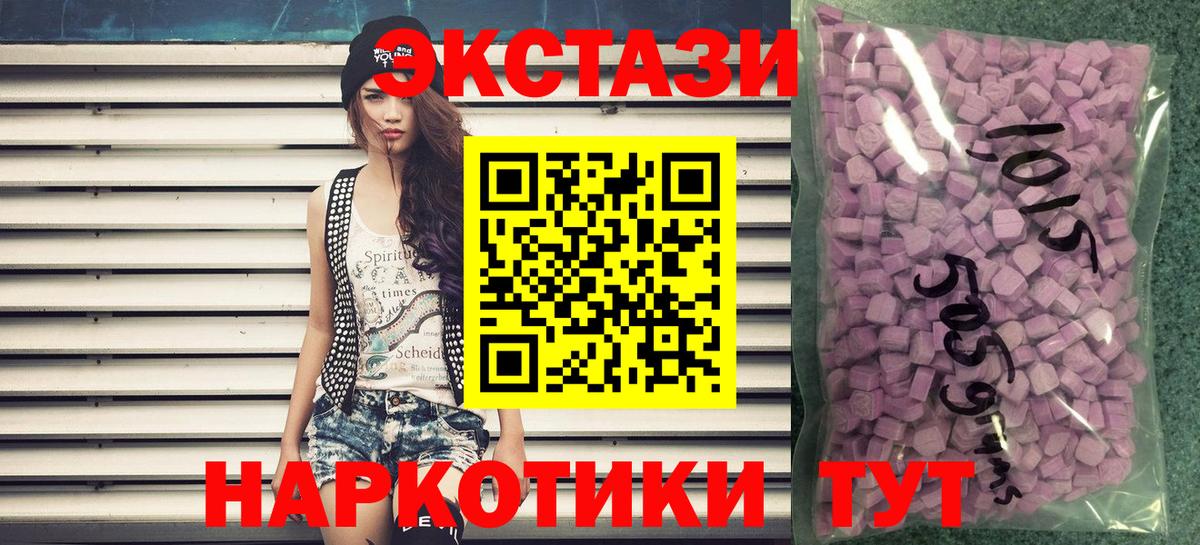 Ecstasy диски  Вход с VPN  Полевской  что такое   Экстази круглые  Экстази 