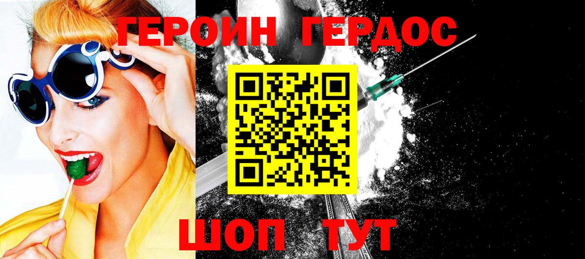 Полевской  Героин  Вход с VPN  Героин афганец 
