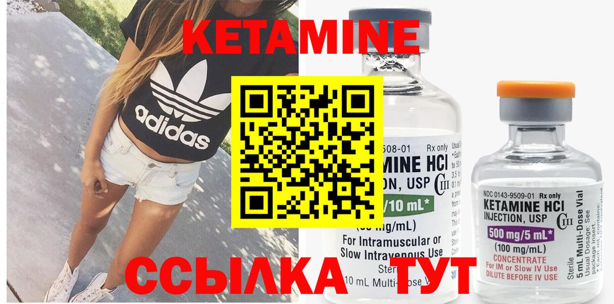 Кетамин ketamine  Вход с VPN  Кетамин ketamine  Полевской 