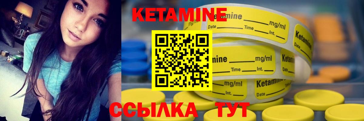 КЕТАМИН VHQ Полевской