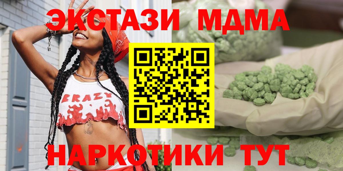 МДМА молли  Вход с VPN  МДМА  Полевской  МДМА crystal 