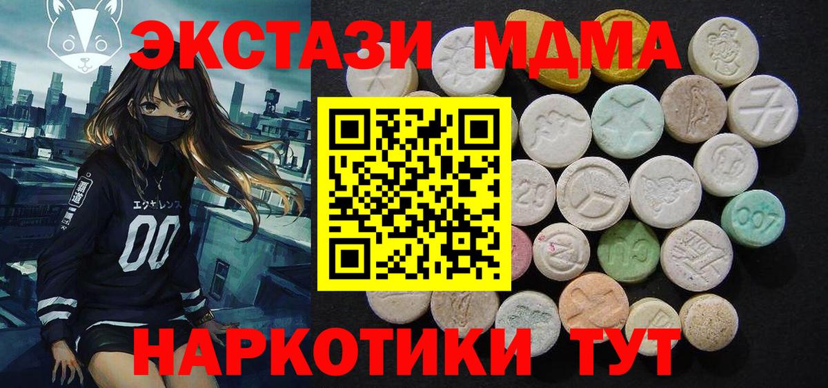 MDMA Molly Полевской