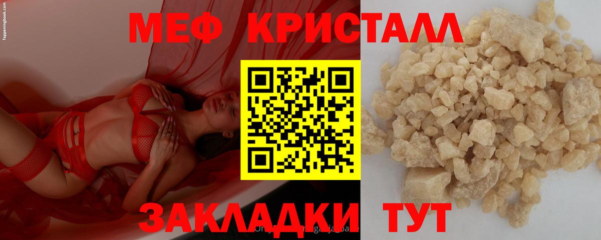 Меф  Мефедрон mephedrone  МЕФ  Меф мяу мяу  Вход с VPN  Полевской 
