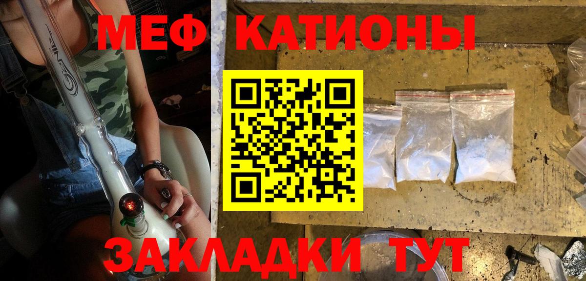 Меф мука Полевской