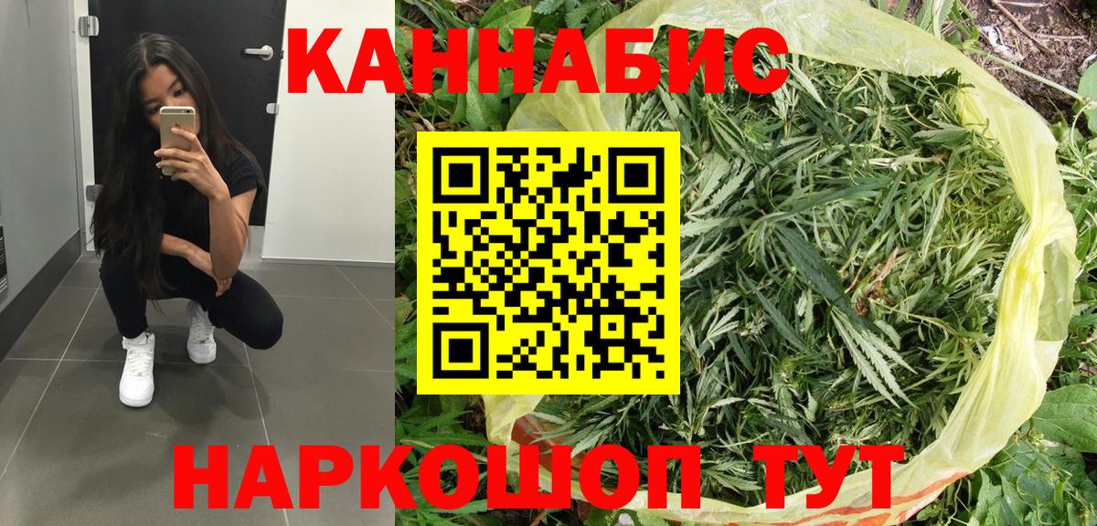 Конопля AK-47  Каннабис Ganja  Вход с VPN  Полевской  МАРИХУАНА индика 